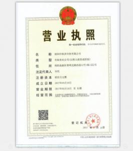 營業(yè)執(zhí)照